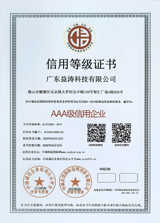 洪洞荣誉证书
