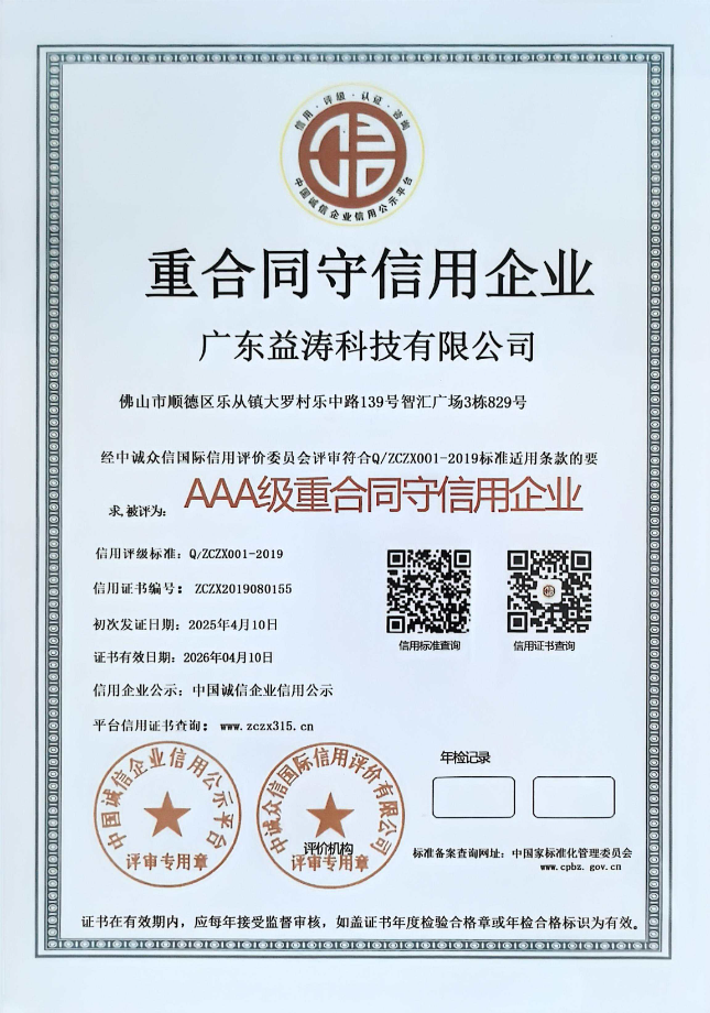 洪洞荣誉证书