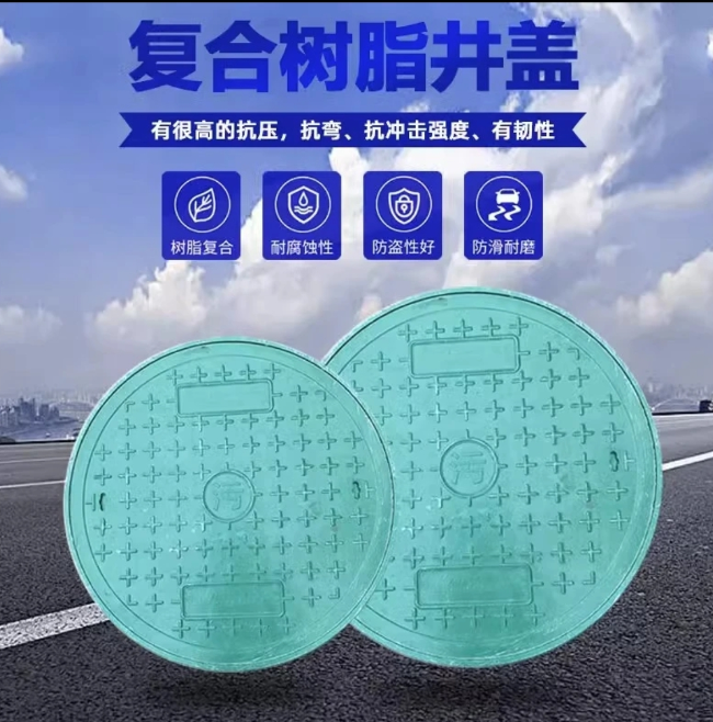 洪洞树脂复合圆井展示